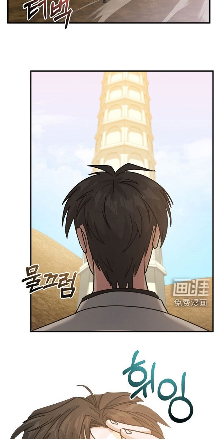 第90章：地狱之塔