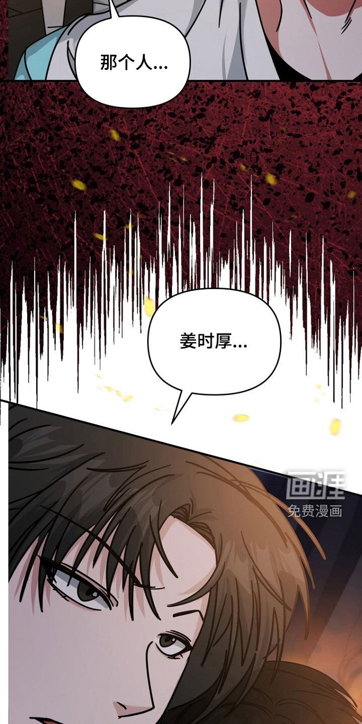 第90章：地狱之塔