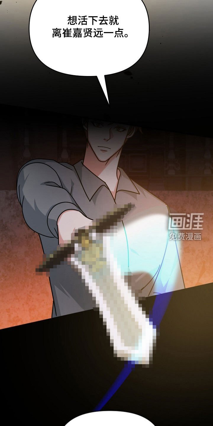 第91章：会死在这里