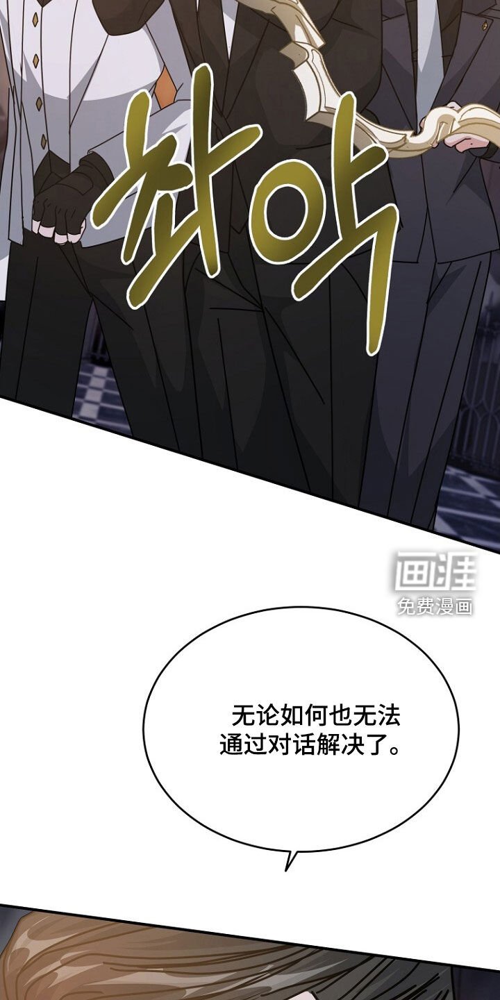 第92章：必死无疑