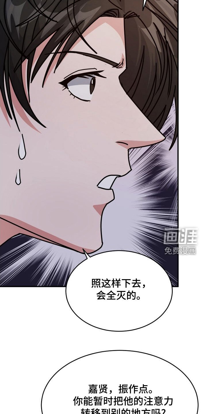 第92章：必死无疑