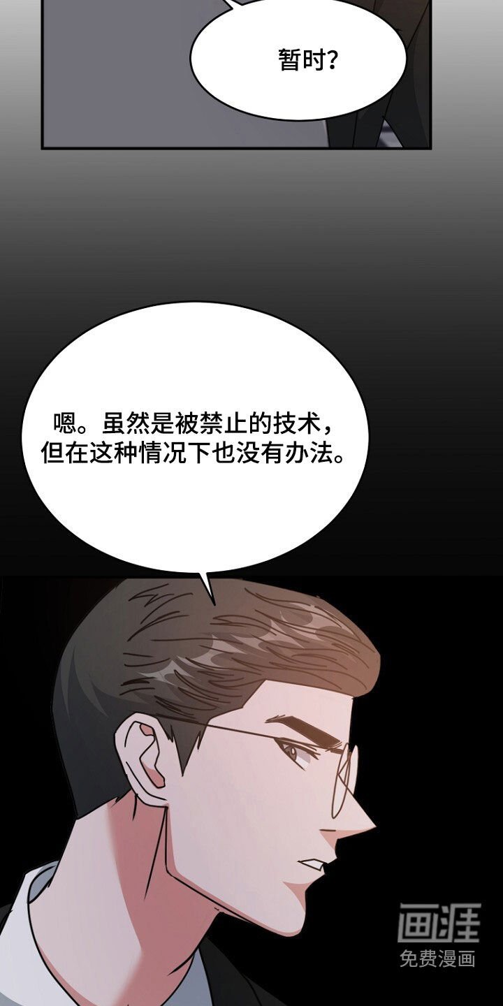 第92章：必死无疑
