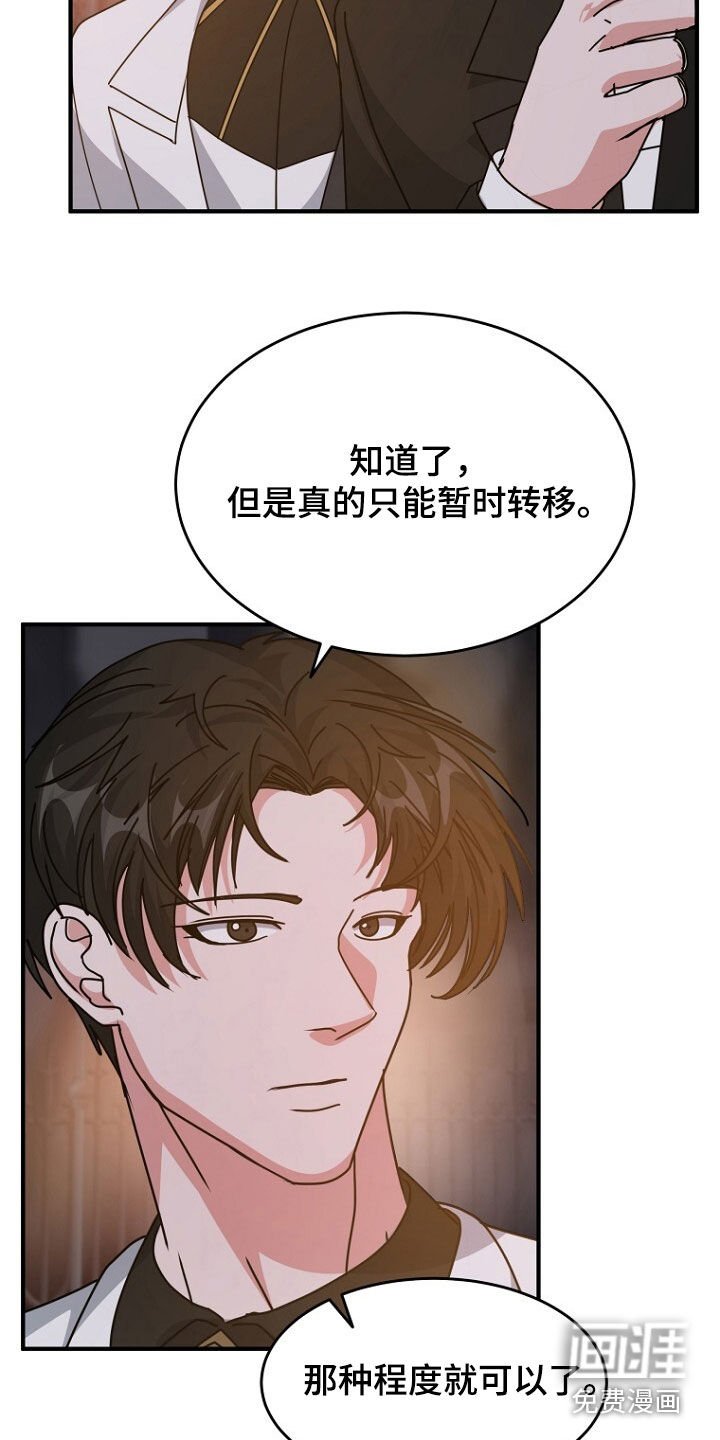 第92章：必死无疑
