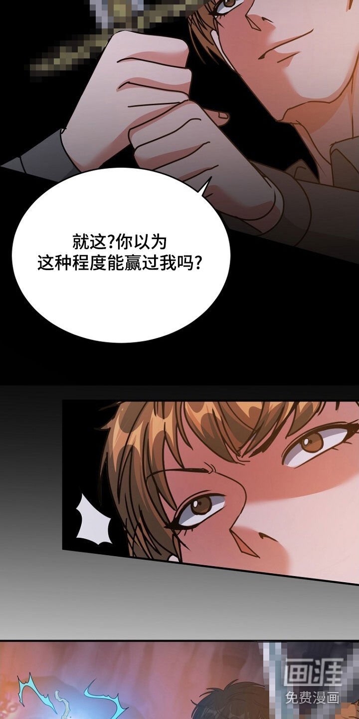 第92章：必死无疑