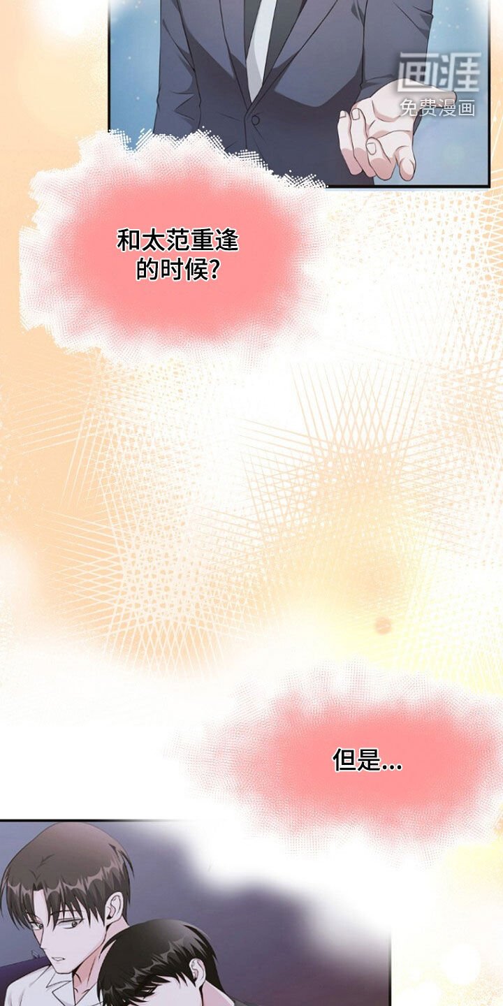第94章：是什么时候