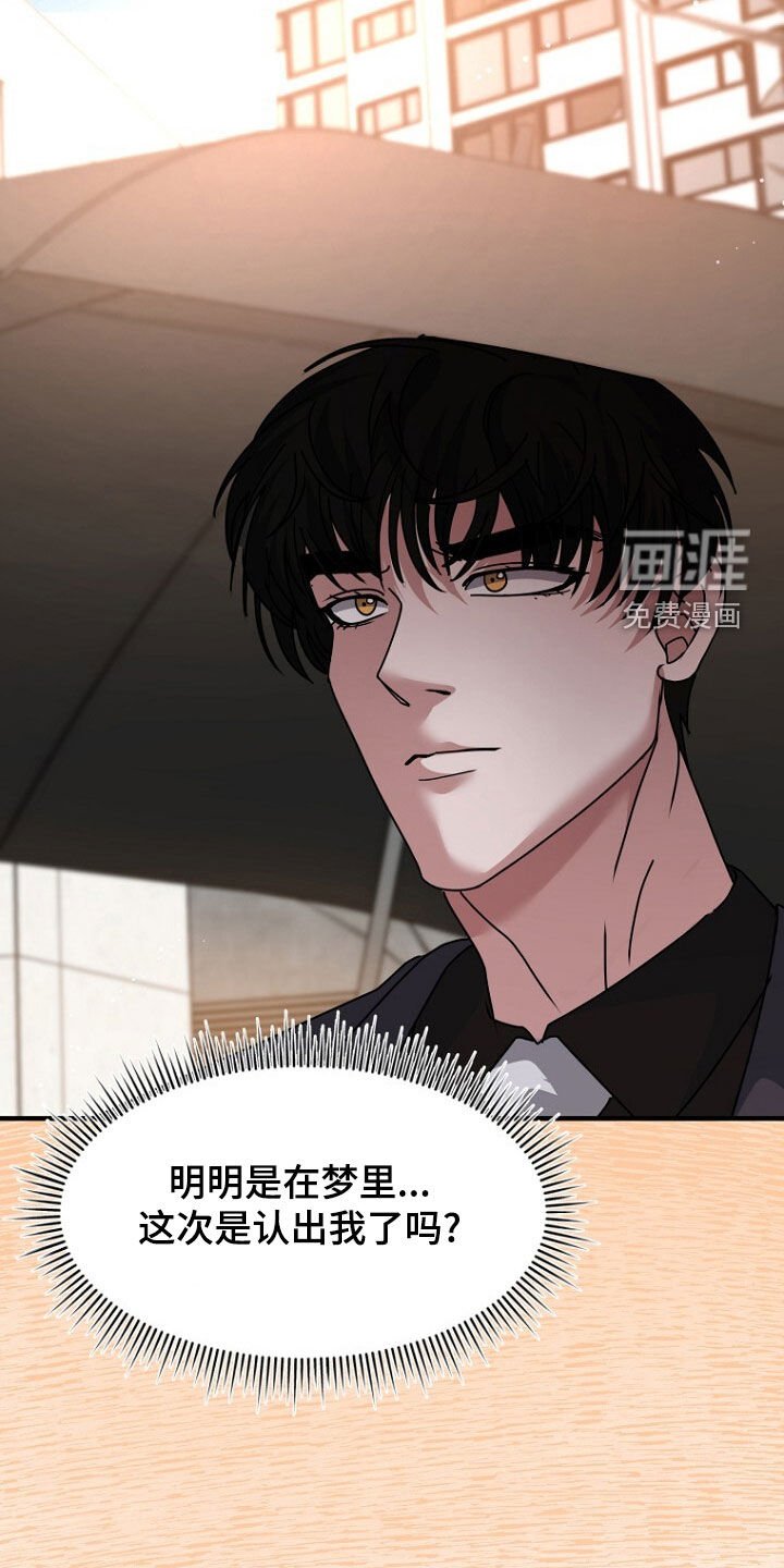 第97章：下次会待久一点