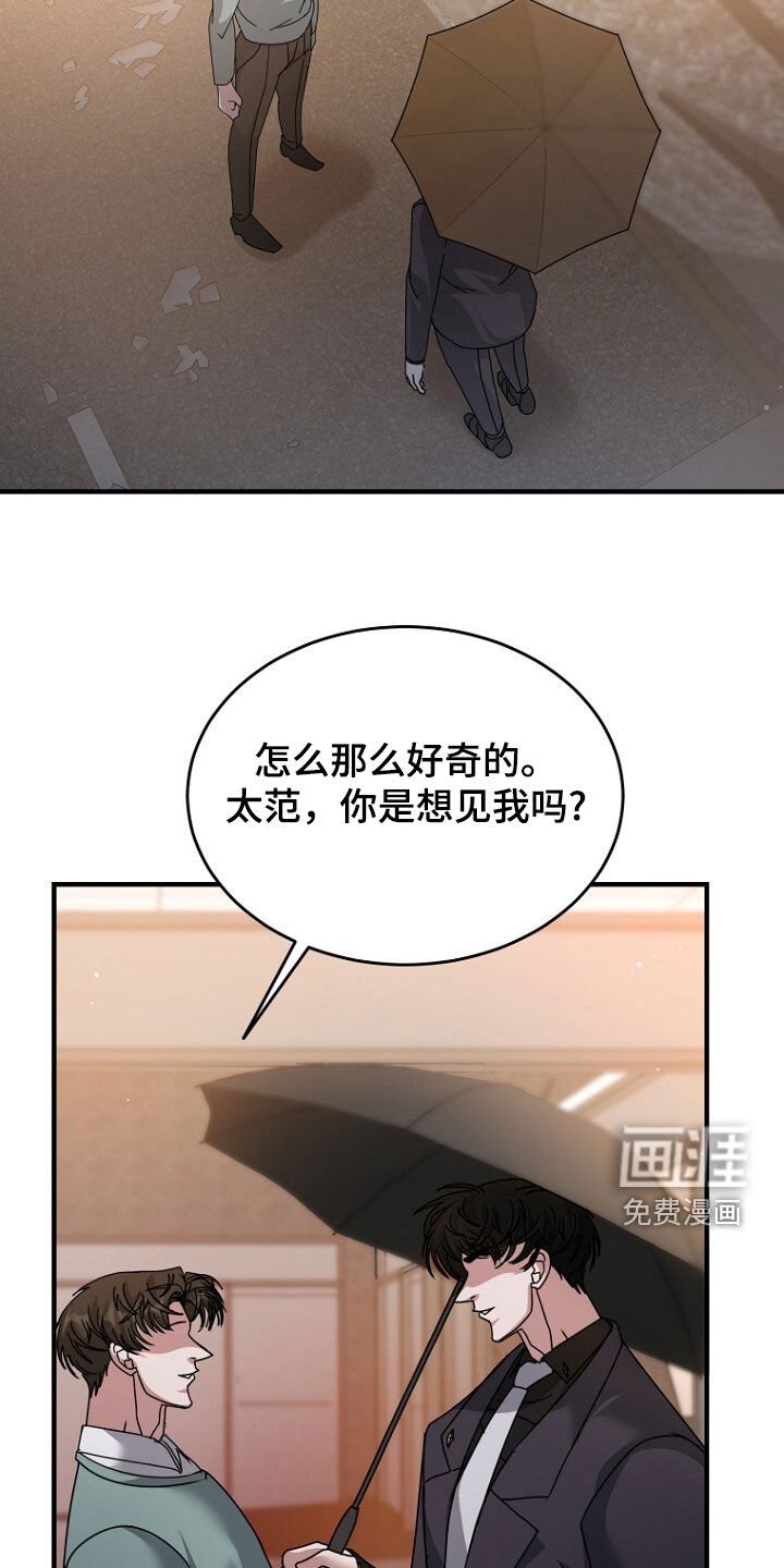 第97章：下次会待久一点