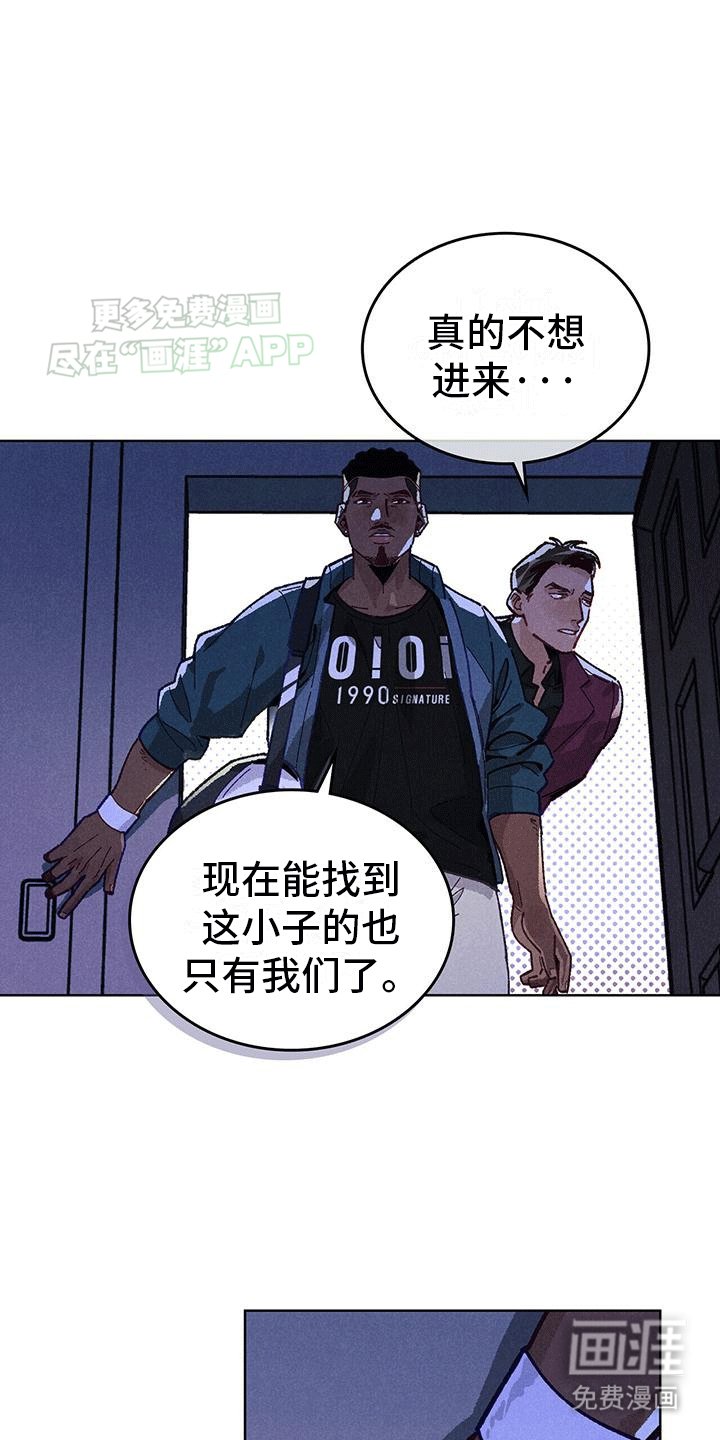 第1章：浴缸里的男人