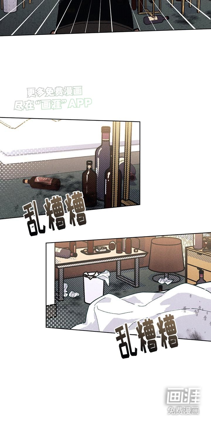第1章：浴缸里的男人
