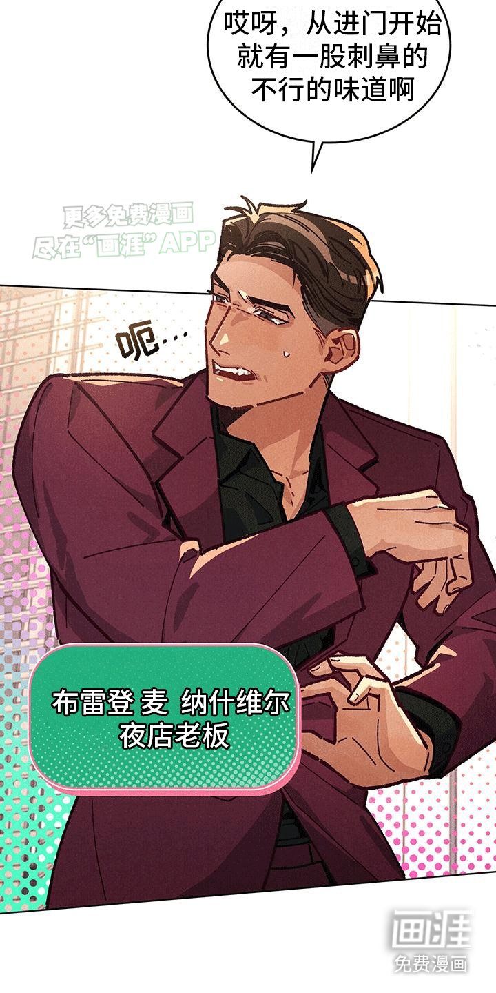 第1章：浴缸里的男人