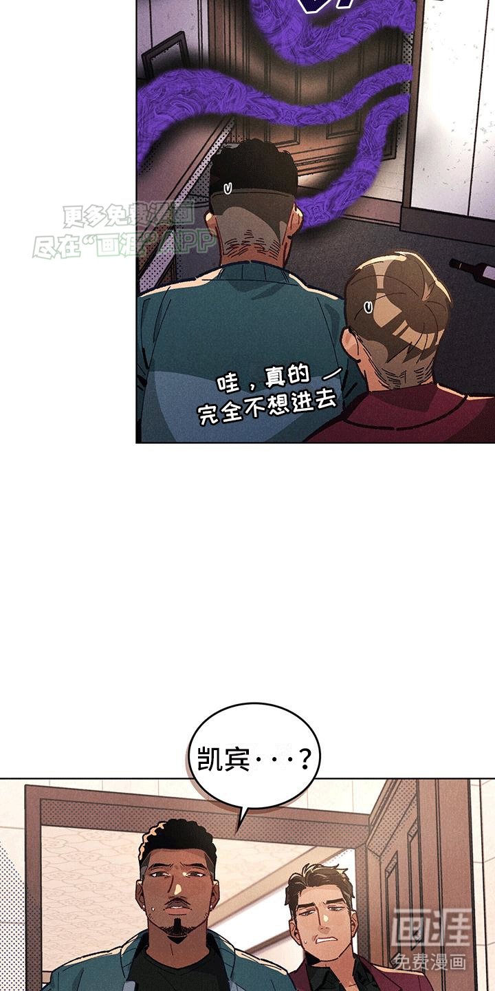 第1章：浴缸里的男人