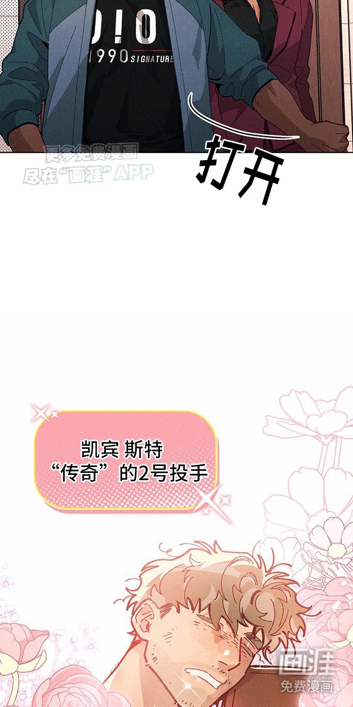 第1章：浴缸里的男人