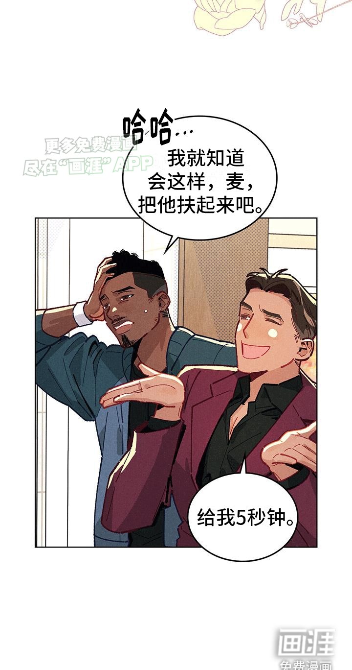 第1章：浴缸里的男人
