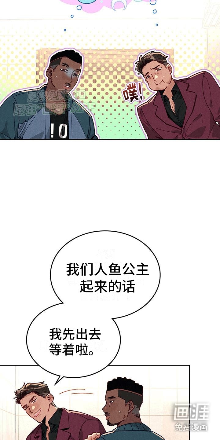 第1章：浴缸里的男人