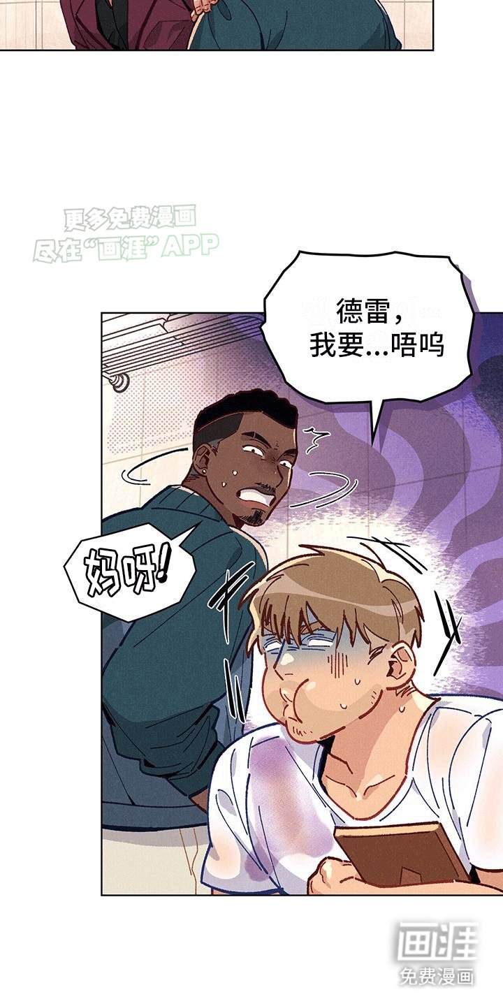 第1章：浴缸里的男人