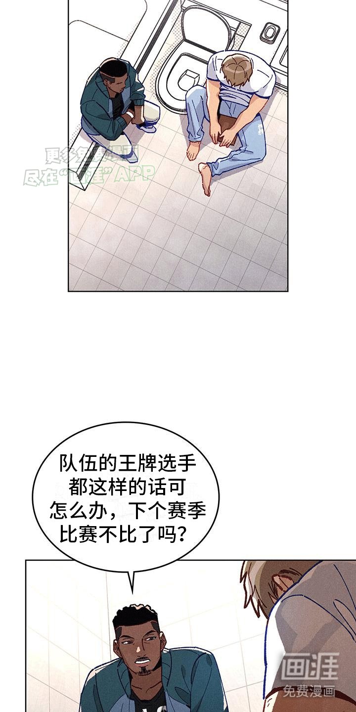 第1章：浴缸里的男人