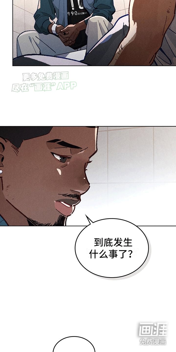 第1章：浴缸里的男人