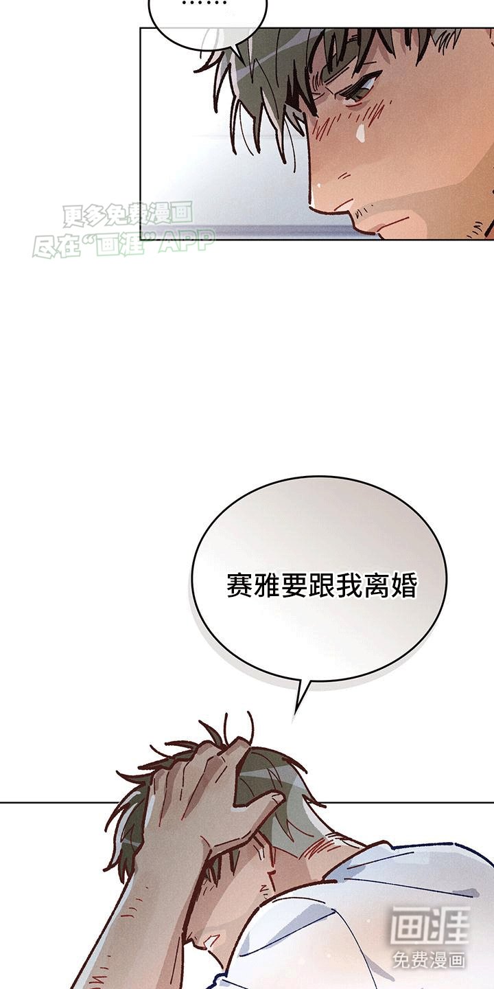 第1章：浴缸里的男人