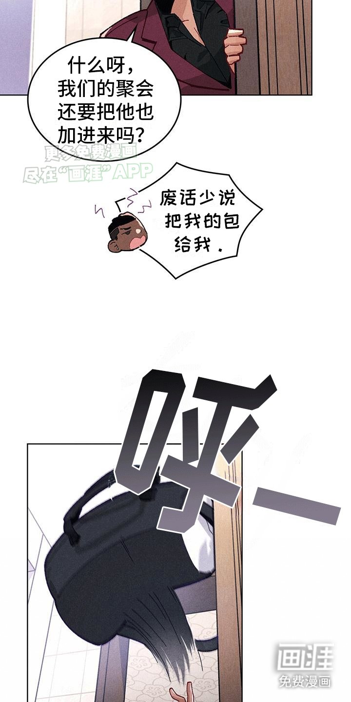 第1章：浴缸里的男人