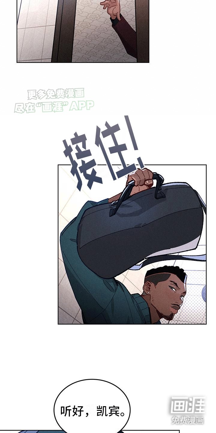 第1章：浴缸里的男人