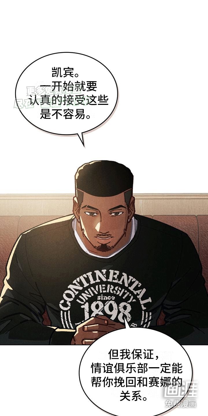 第11章：最强战术