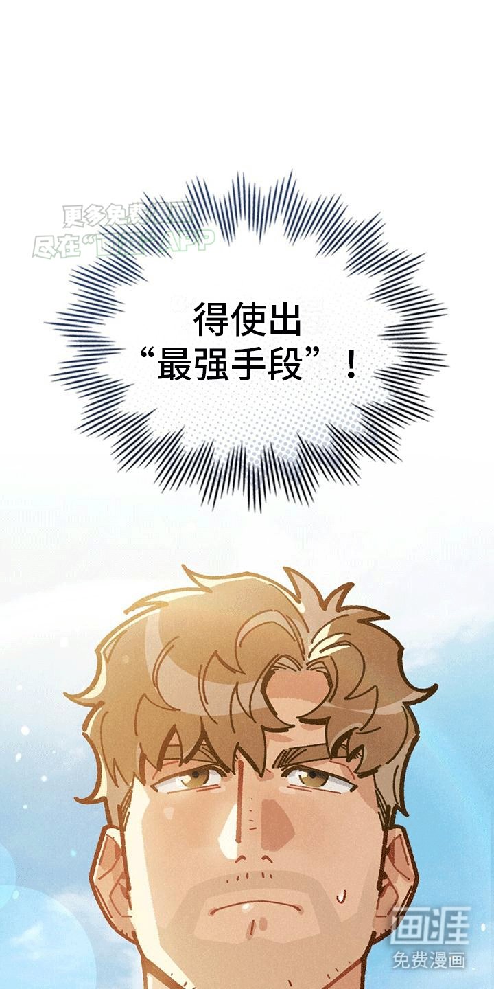 第11章：最强战术