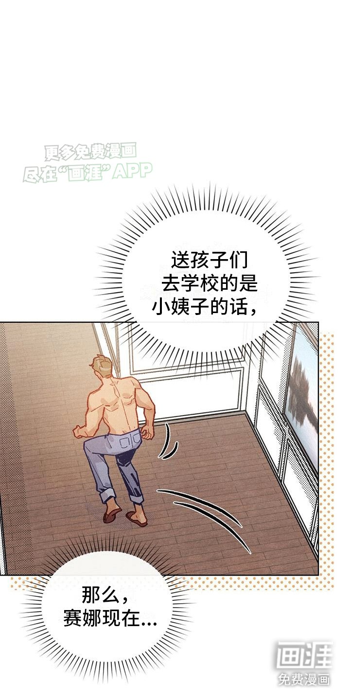 第11章：最强战术