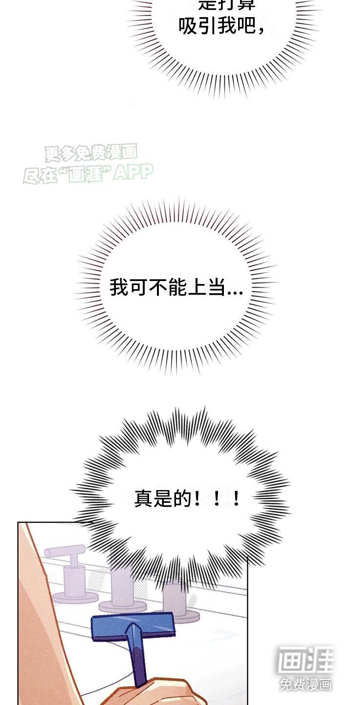 第12章：小姨子