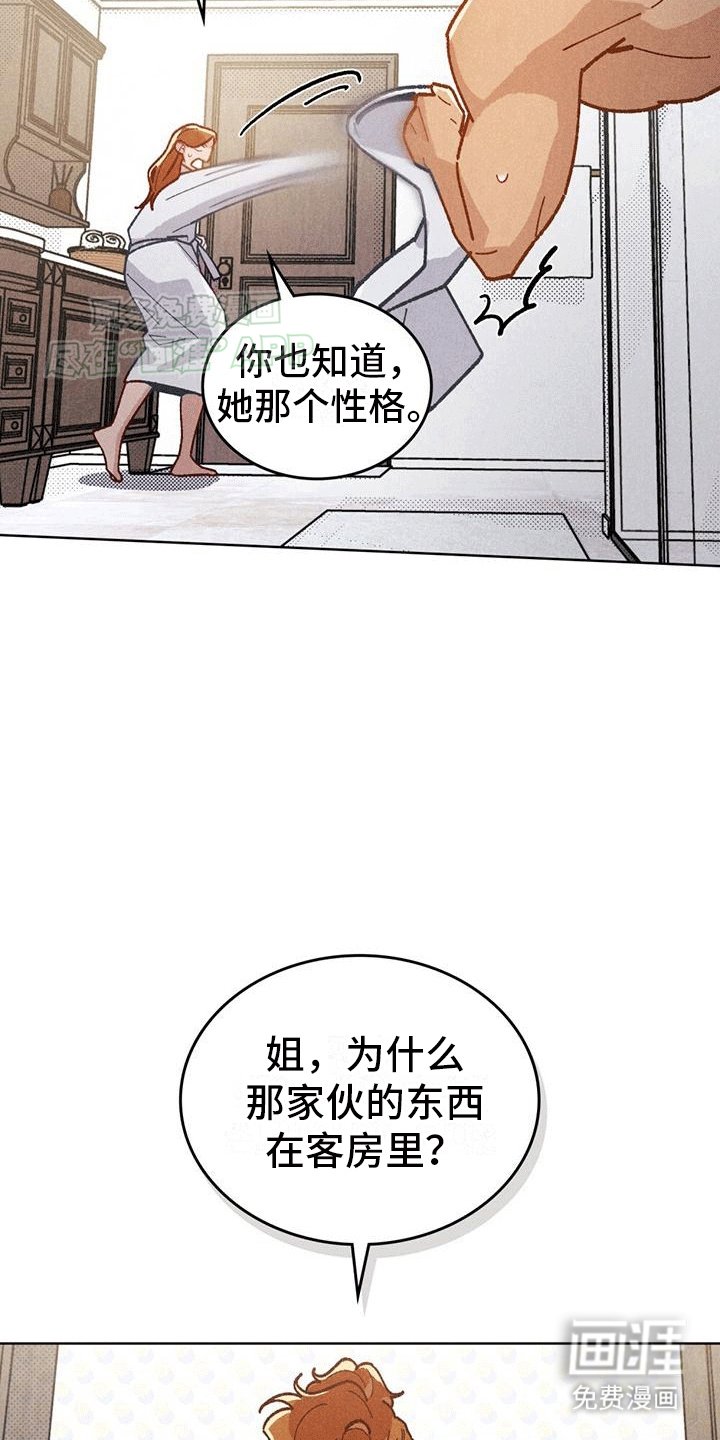 第12章：小姨子
