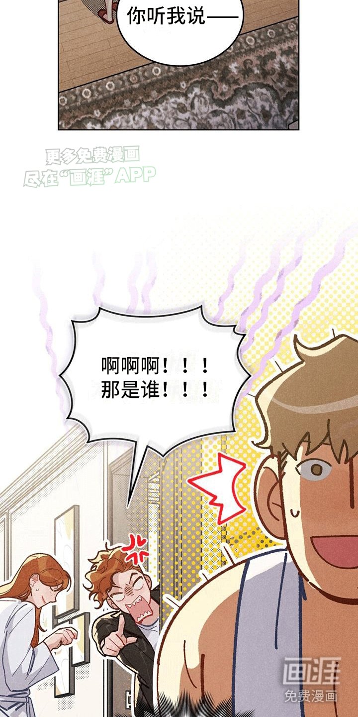 第12章：小姨子