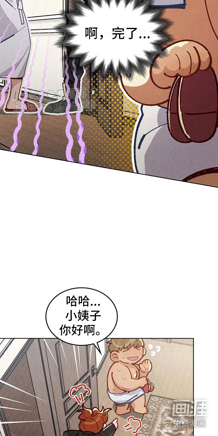 第12章：小姨子