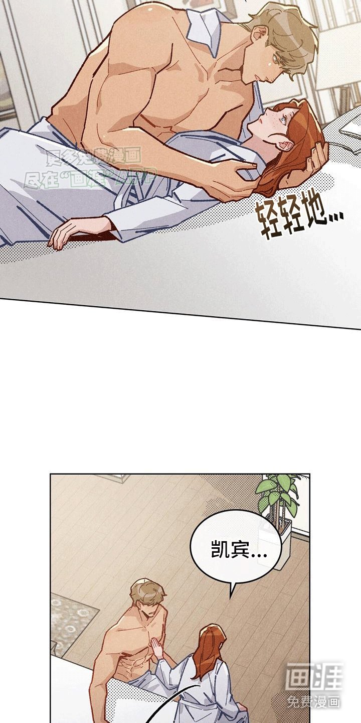 第14章：争吵