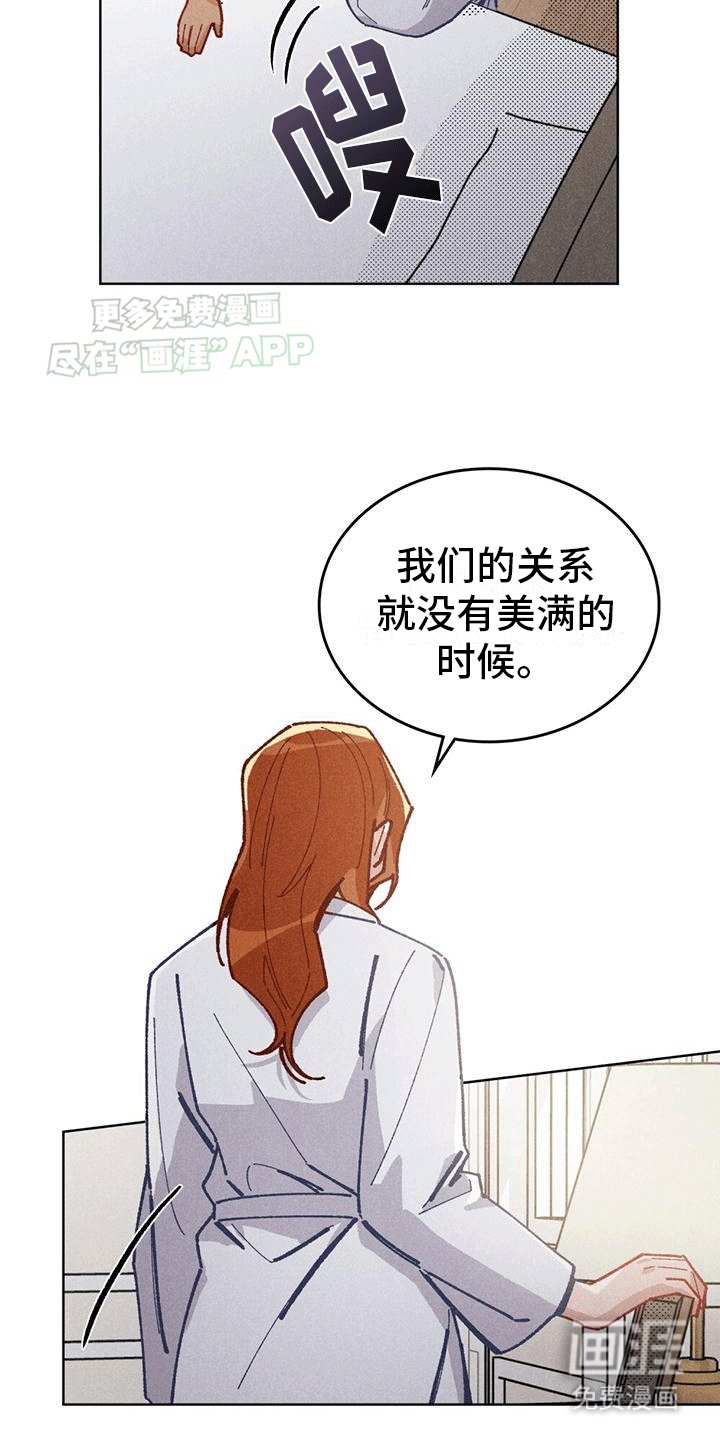 第14章：争吵