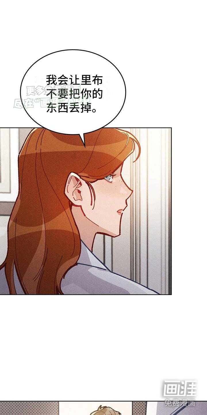 第14章：争吵