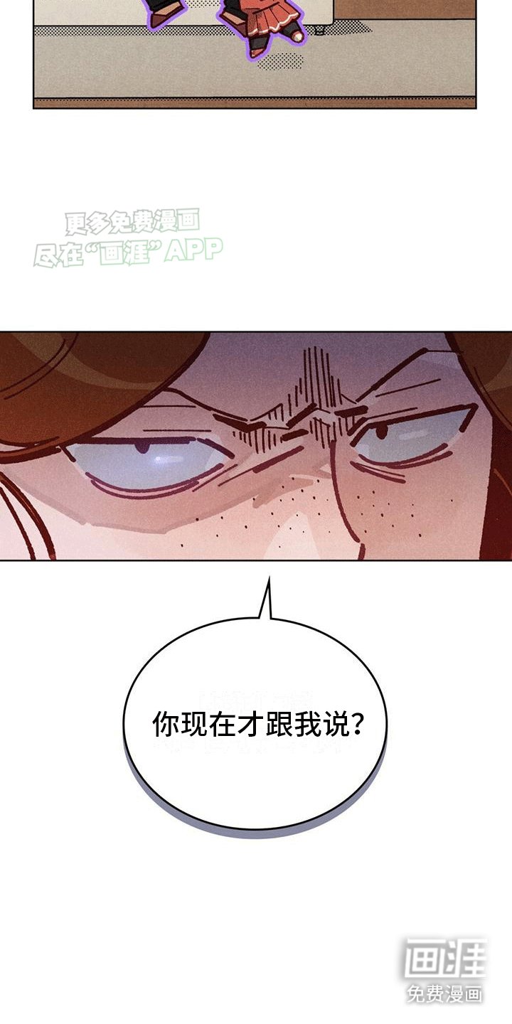 第14章：争吵