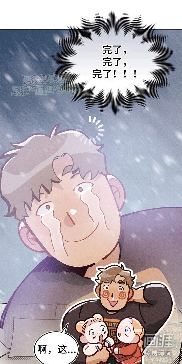 第14章：争吵