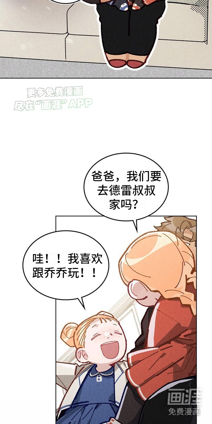 第14章：争吵