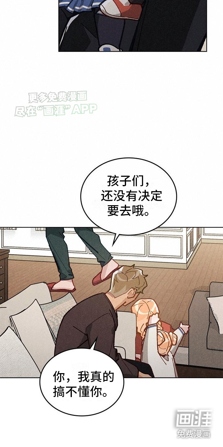 第14章：争吵
