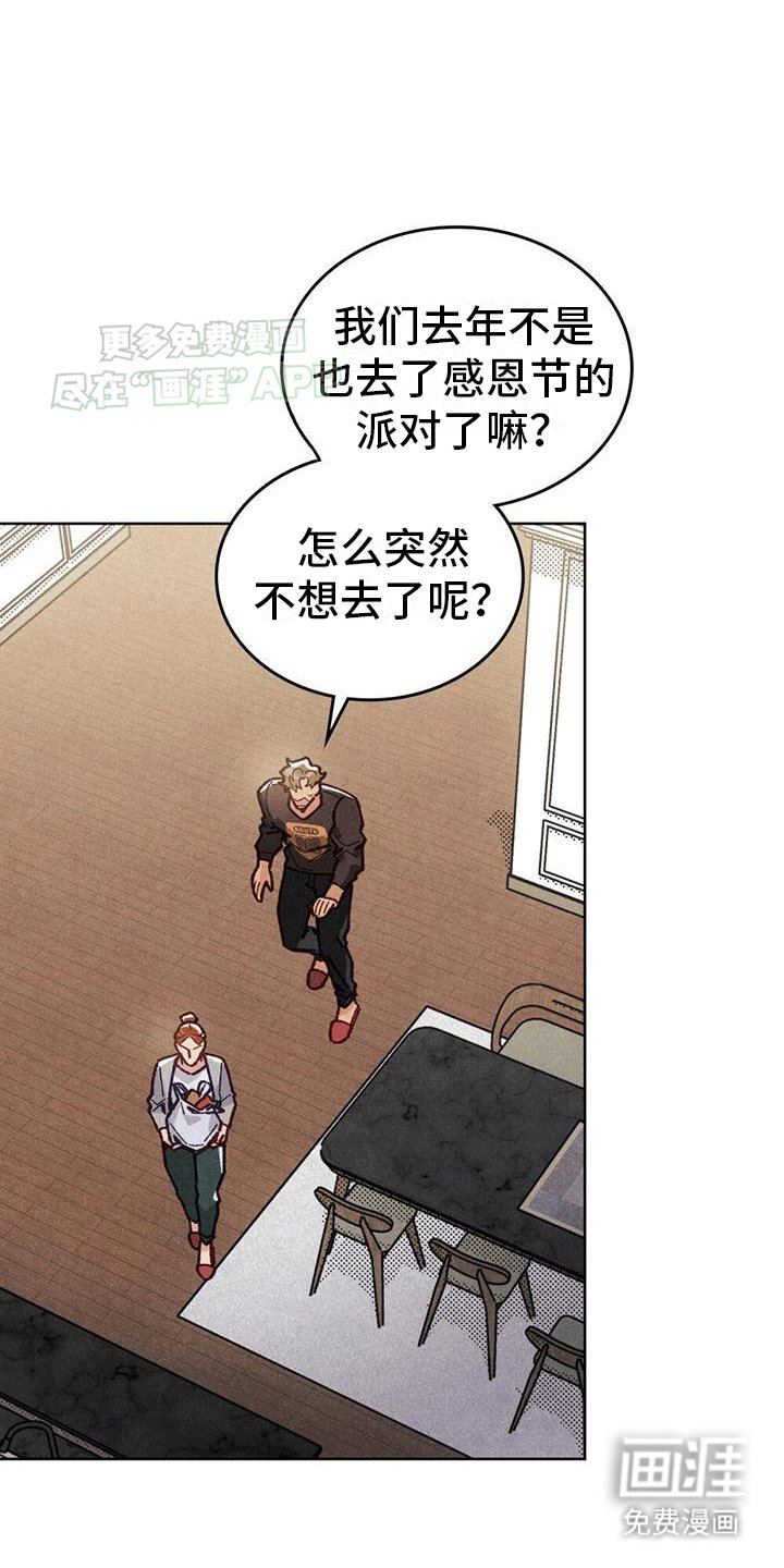 第14章：争吵