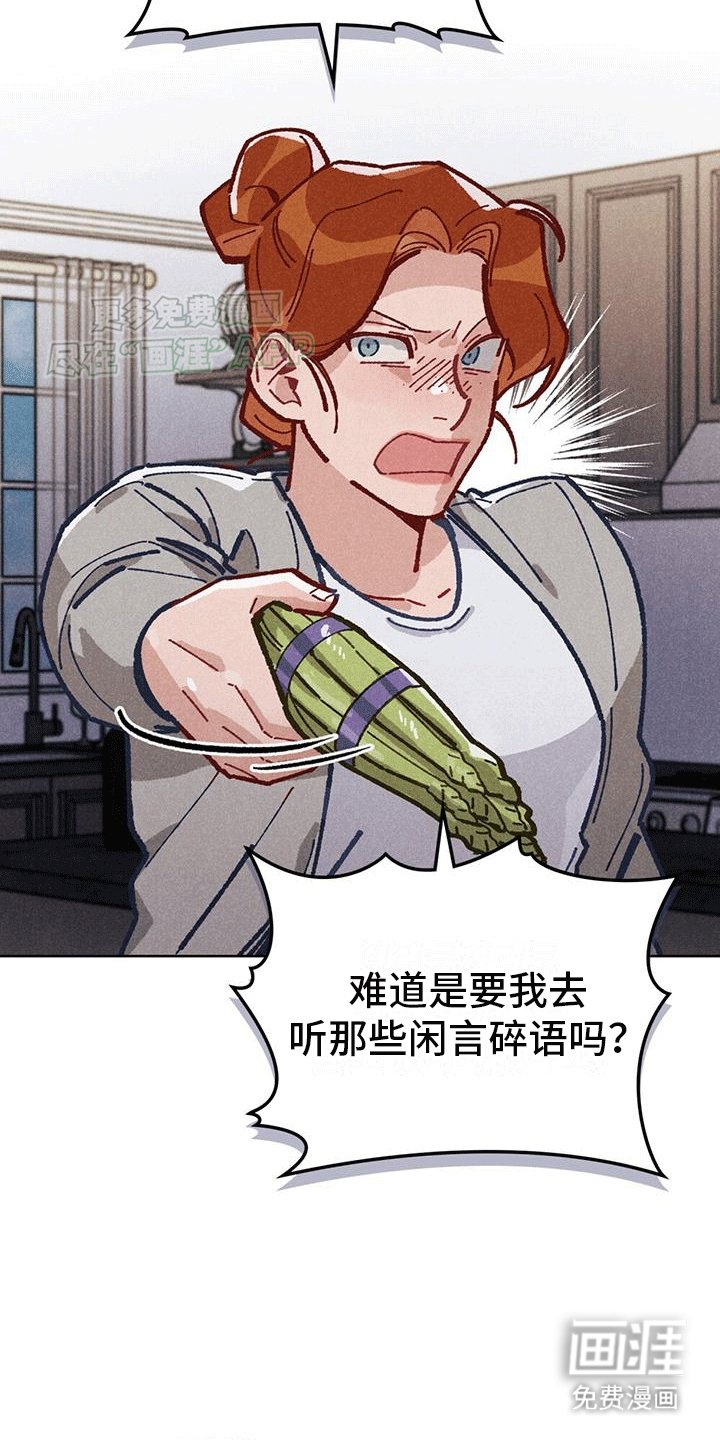 第14章：争吵