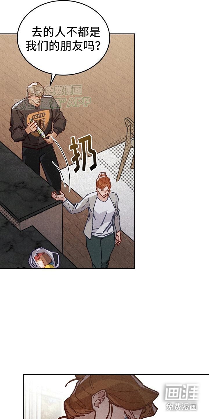 第14章：争吵