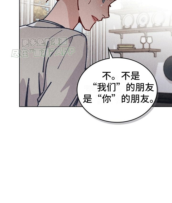 第14章：争吵