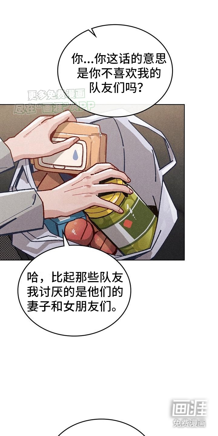 第14章：争吵