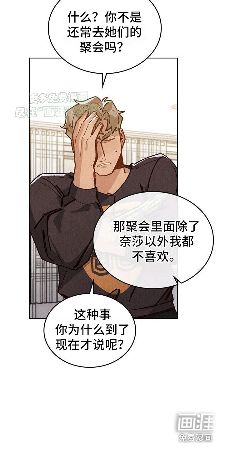 第14章：争吵