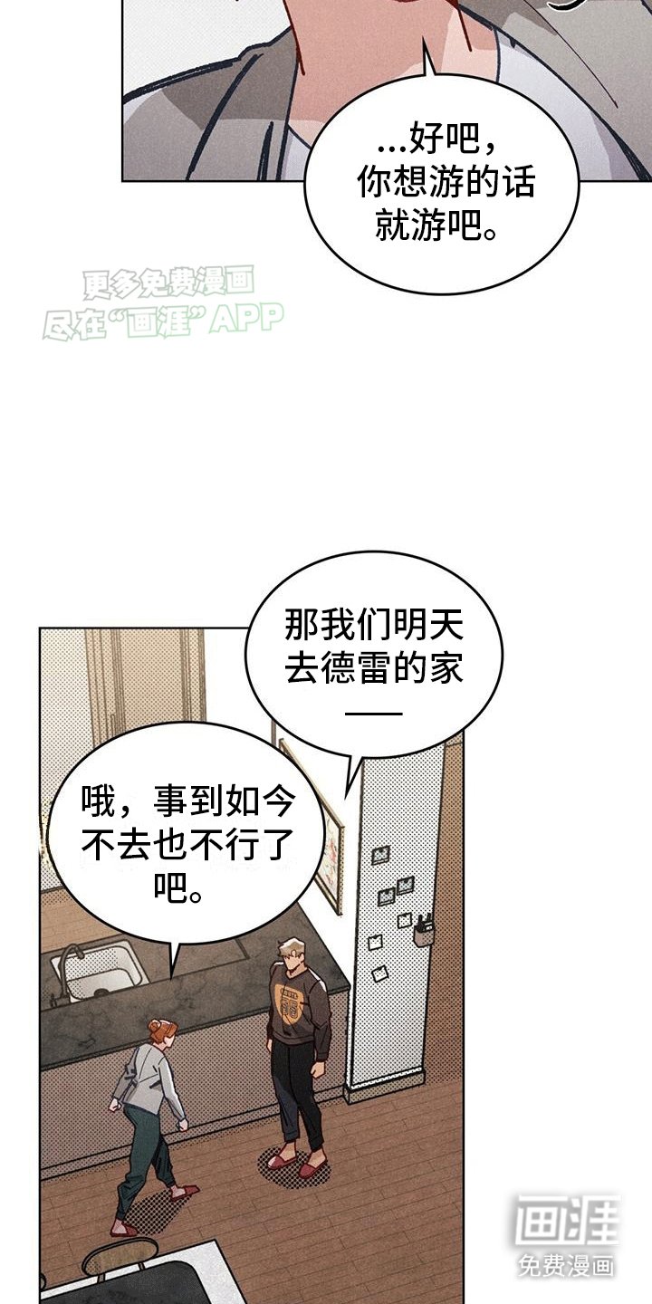 第15章：聚会
