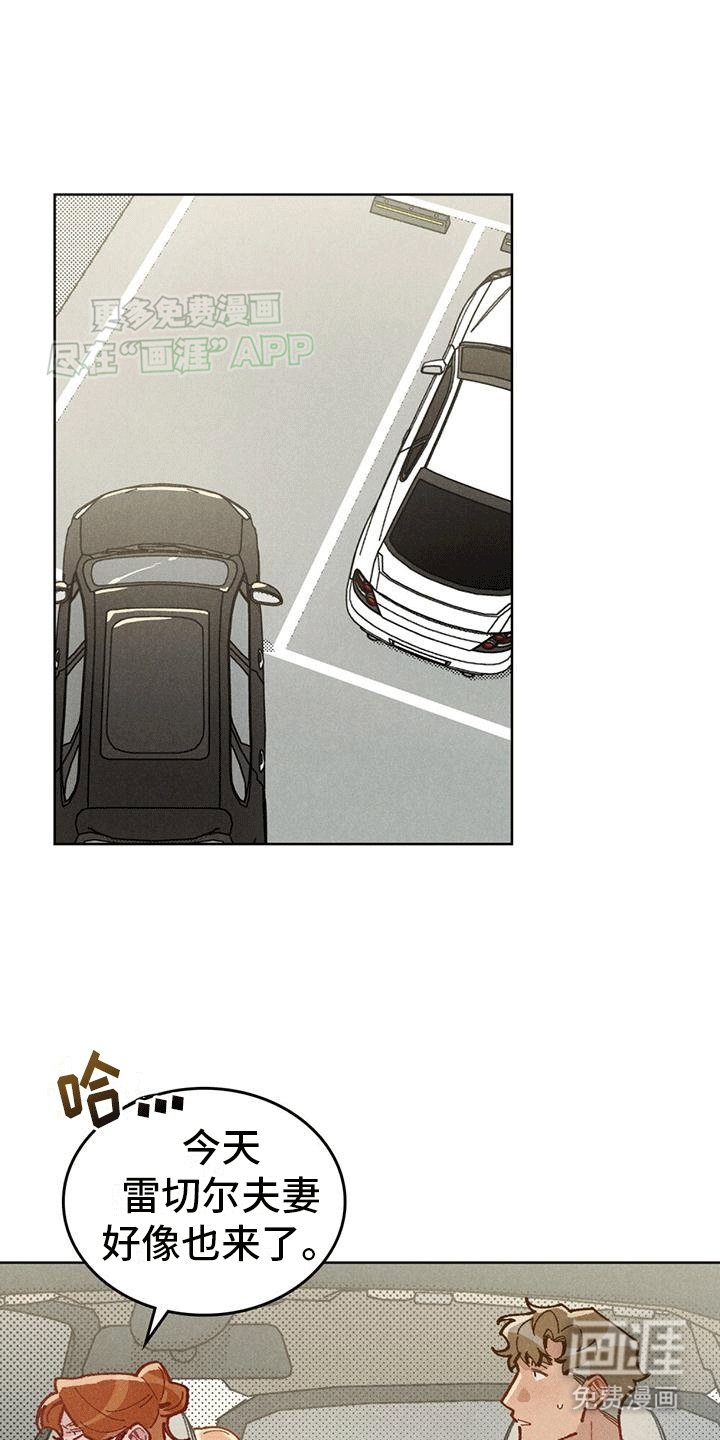 第15章：聚会