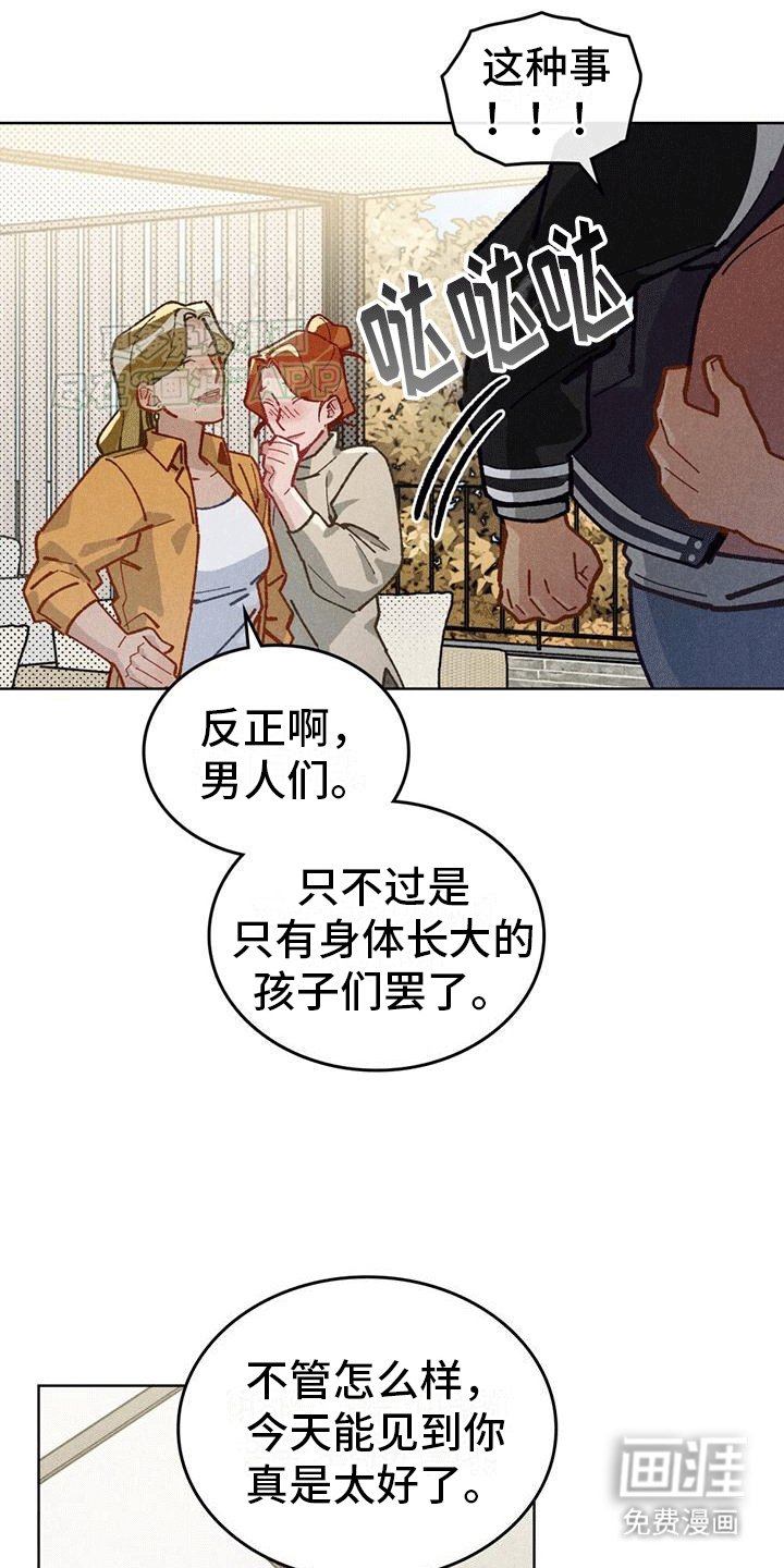 第15章：聚会