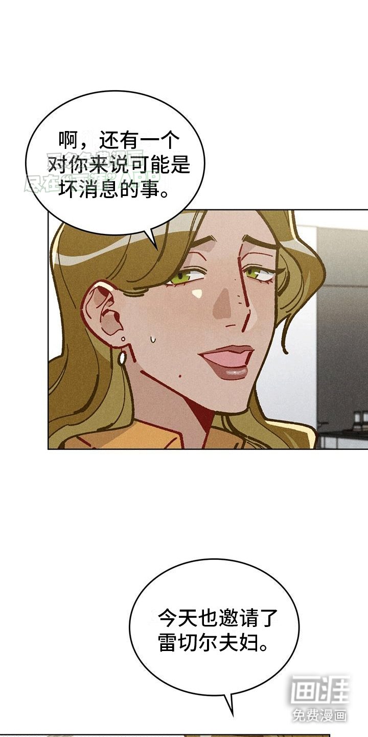 第16章：吃醋