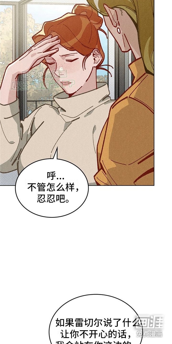 第16章：吃醋