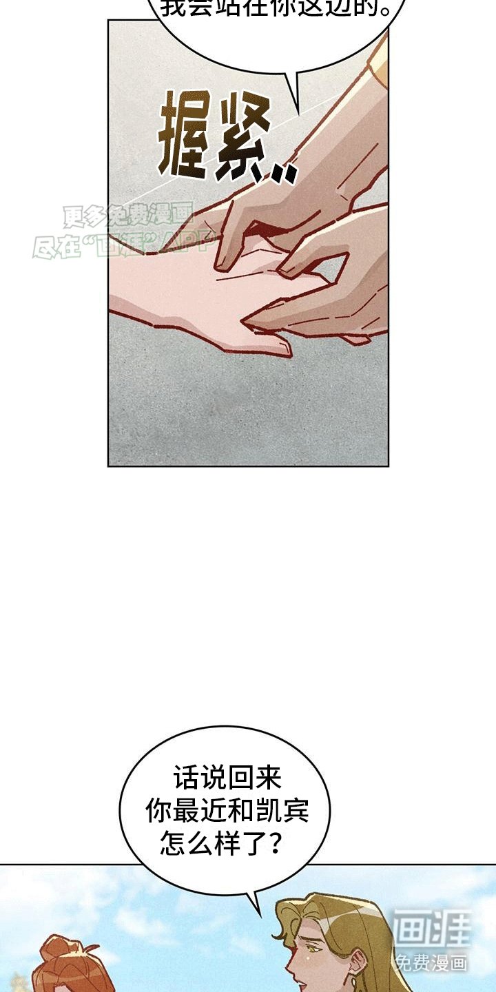 第16章：吃醋